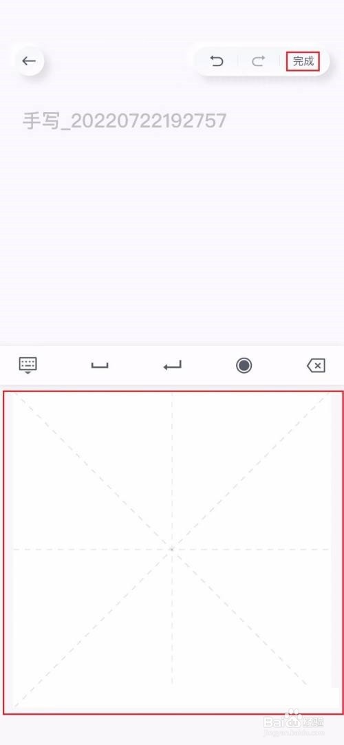 有道云笔记怎么创建手写笔记？
