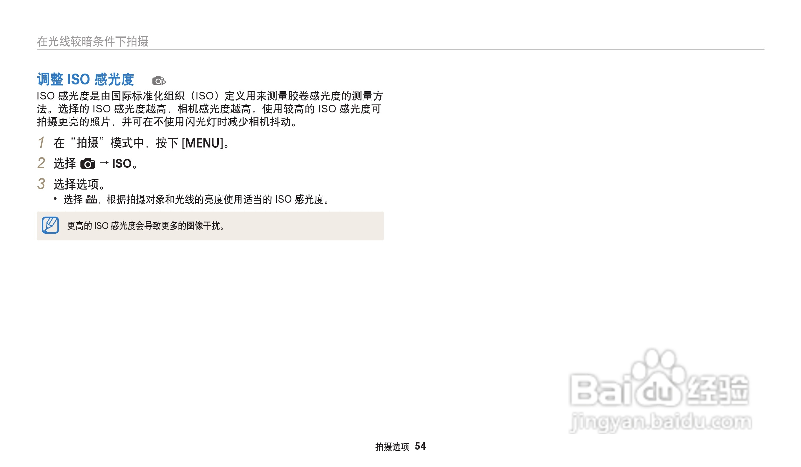 三星ES96数码相机说明书:[6]