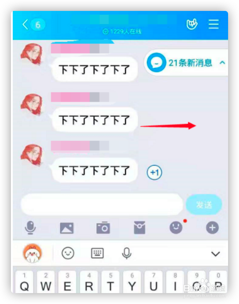 如何使用QQ群成员探查器？