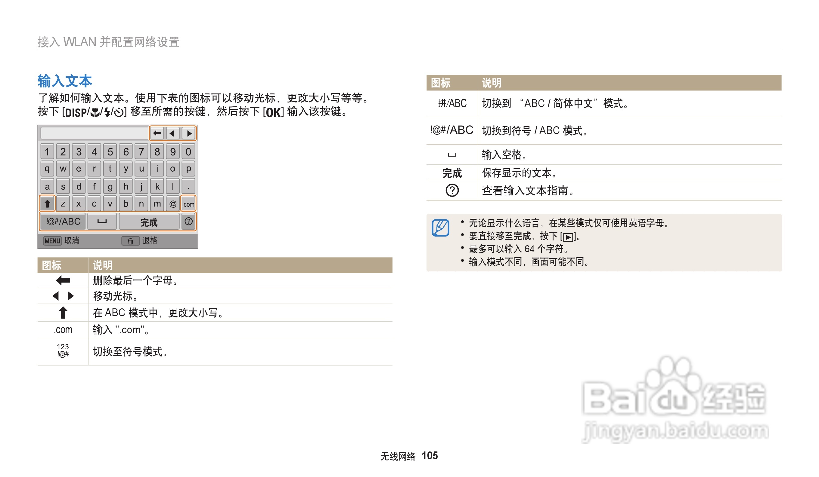 三星WB30F数码相机说明书:[11]