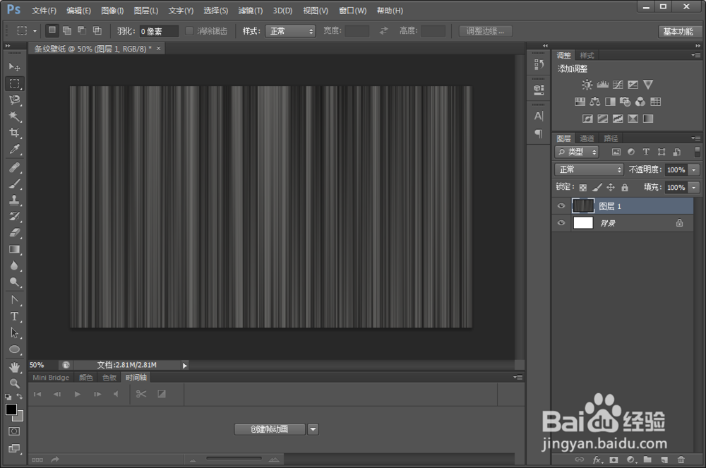 如何用PS制作漂亮条纹壁纸