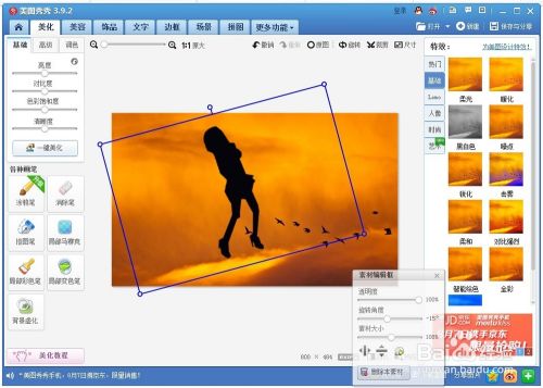 如何制作剪影效果