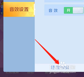 怎样查看途游斗地主的用户协议