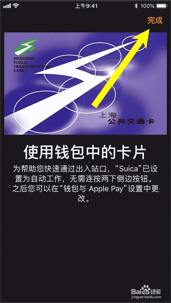 苹果IOS11 Apple Pay 怎么开通使用