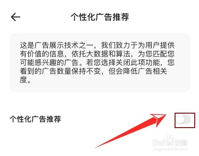 夸克浏览器怎么拦截广告