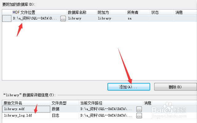 Sql Server如何使用菜单操作附加数据库