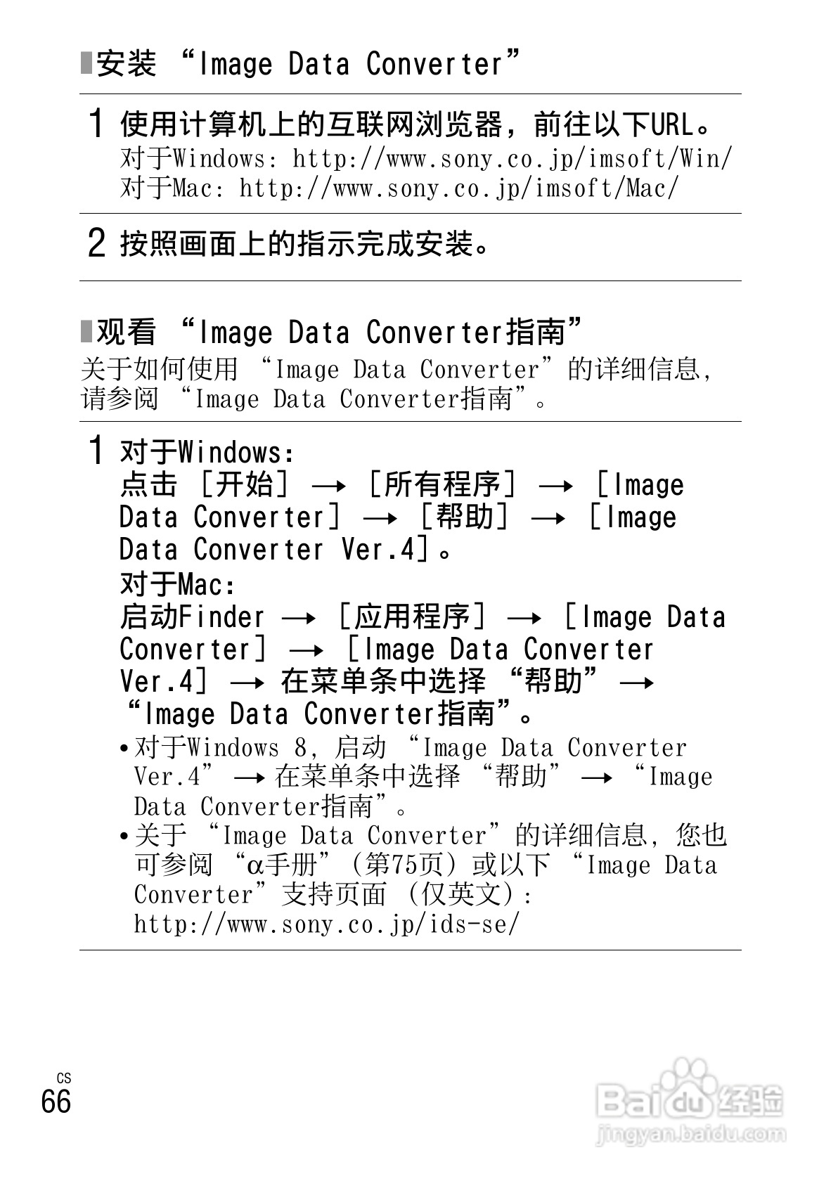 SONY索尼NEX-3N数码相机说明书:[7]