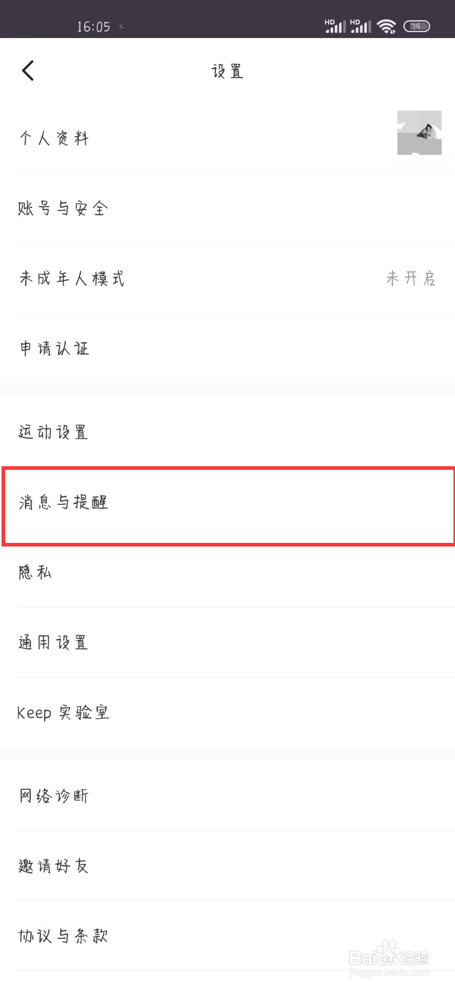 KEEP在哪儿关闭被@提醒
