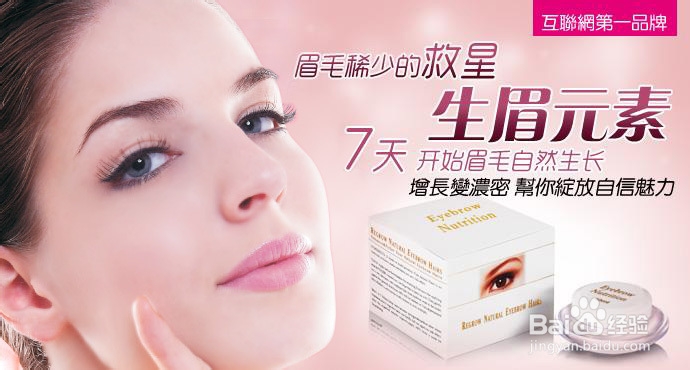 怎么让眉毛变浓变黑