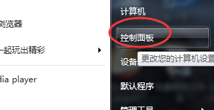 win7如何快速的恢复出厂设置攻略