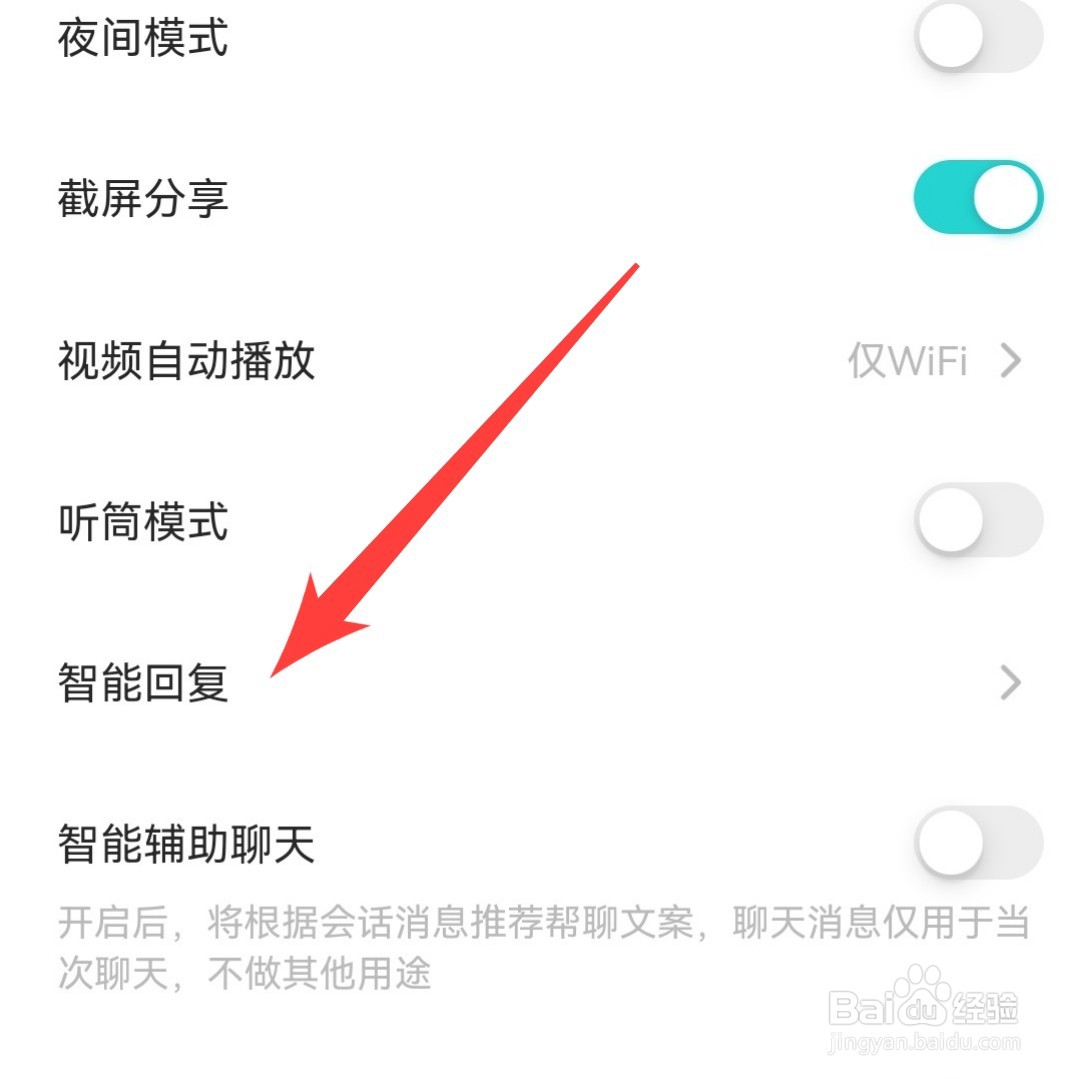 soul的自动回复在哪里设置