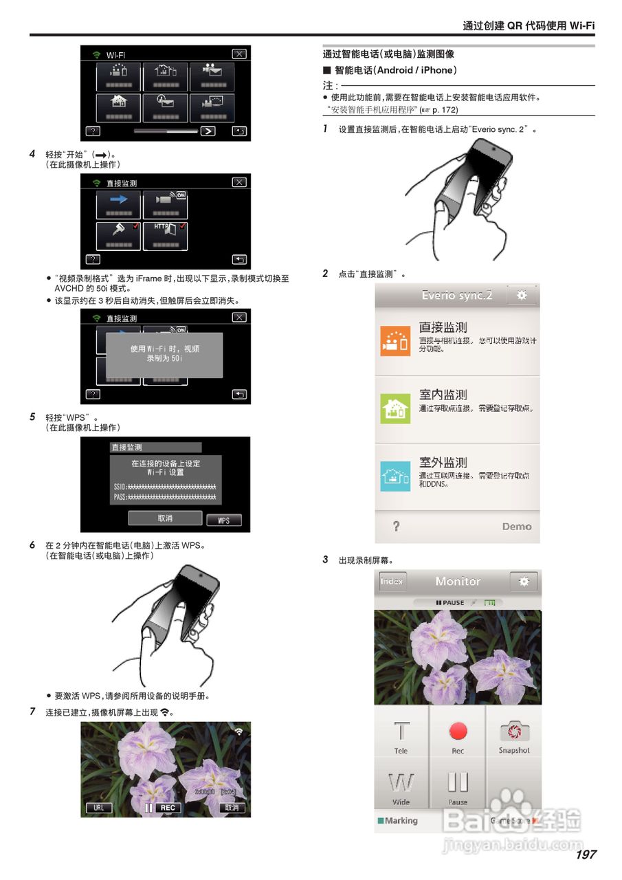 胜利GZ-VX875摄像机使用说明书:[20]
