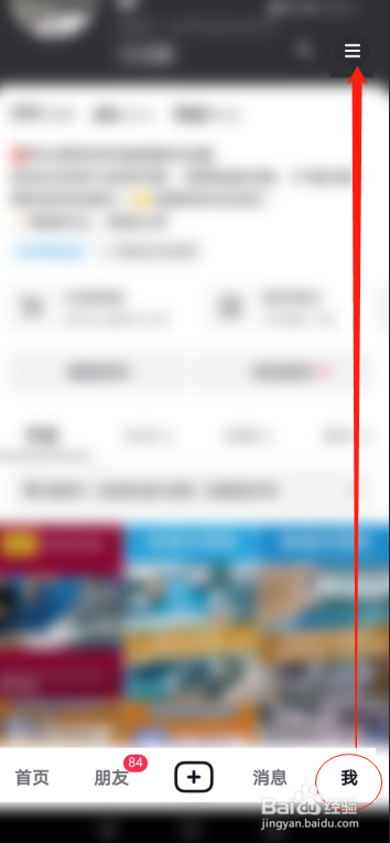 抖音如何开启长辈模式