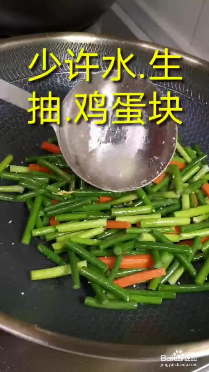 如何制作蒜苔炒鸡蛋