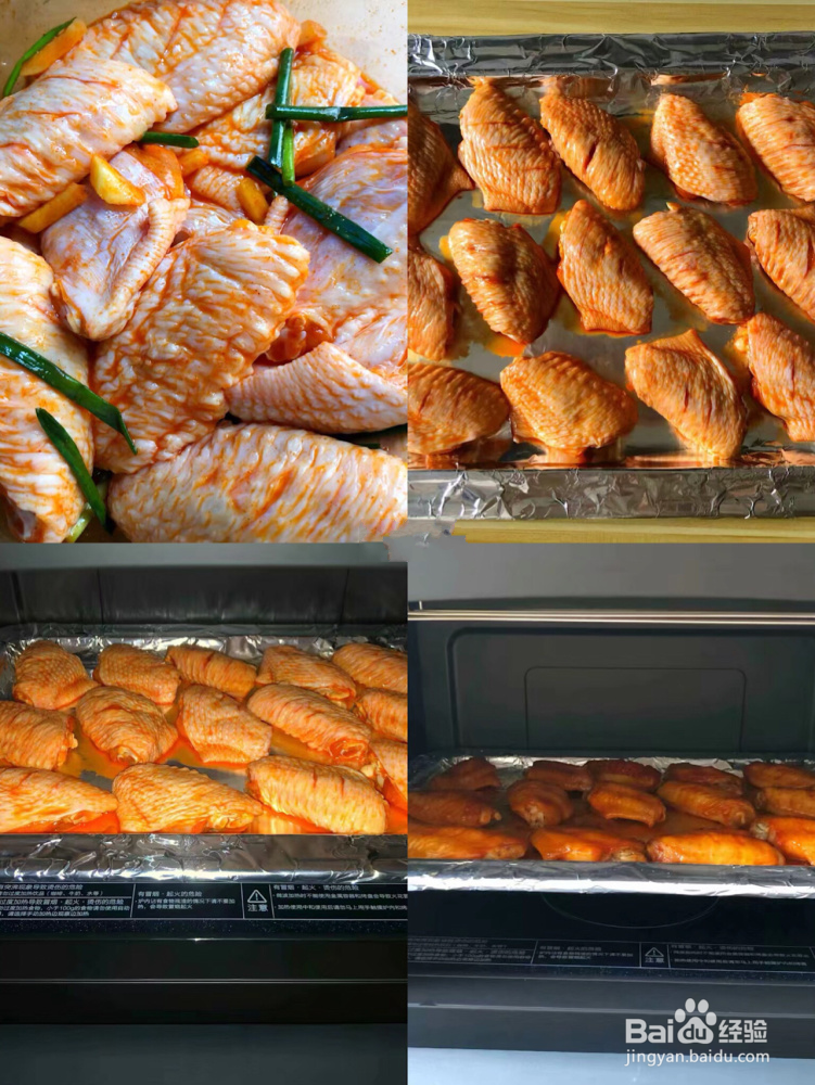 香辣蜜汁烤翅的做法