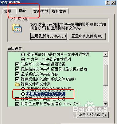 怎么打开隐藏文件?