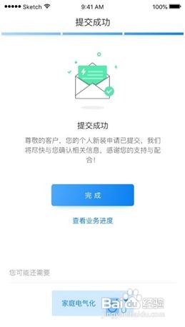 民用三相电表怎么申请