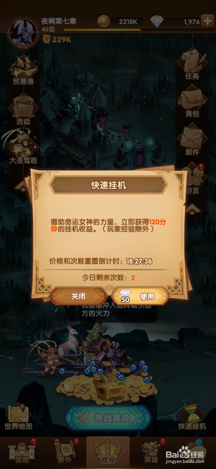 剑与远征钻石怎么使用最合理