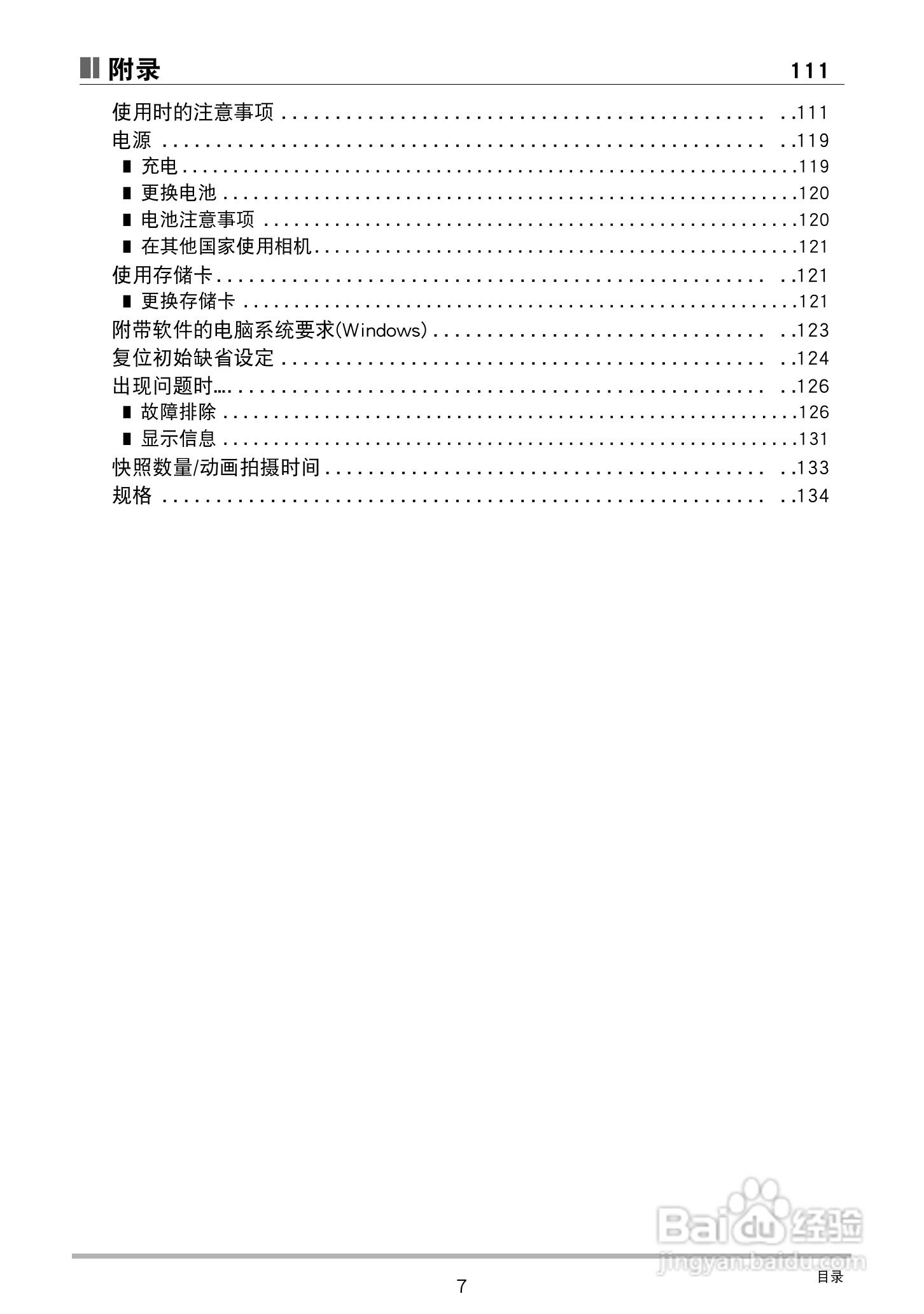 卡西欧EX-Z3000数码相机说明书:[1]