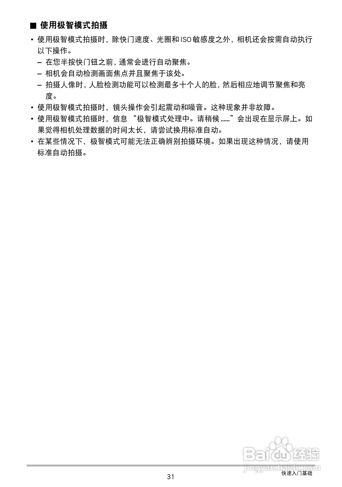 卡西欧EX-Z3000数码相机说明书:[4]