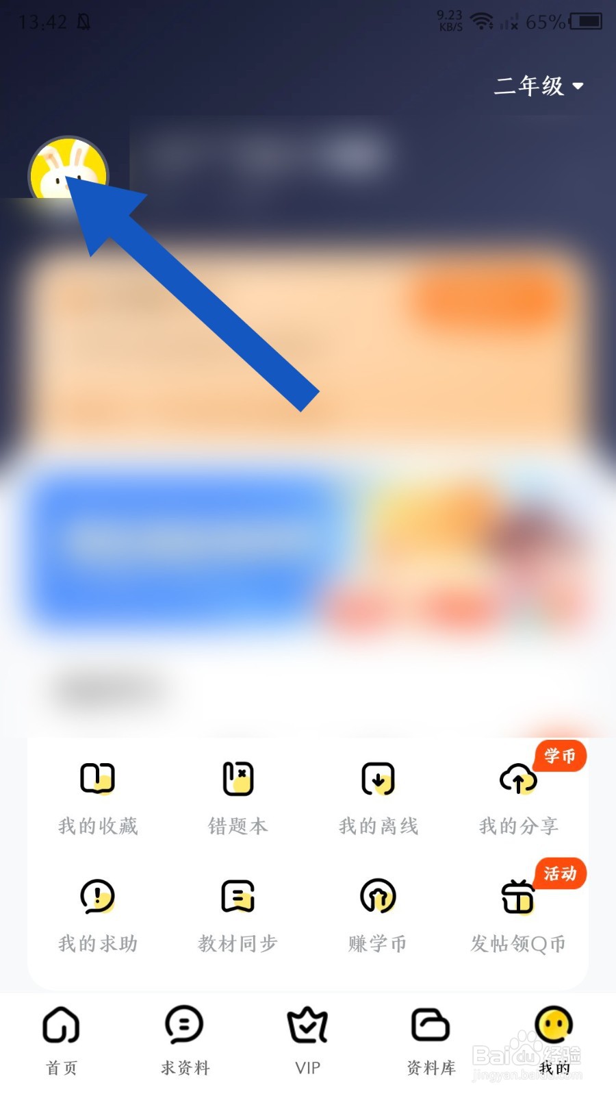 快对怎么修改昵称