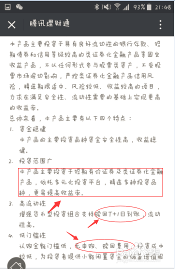 如何选择适合自己的理财产品