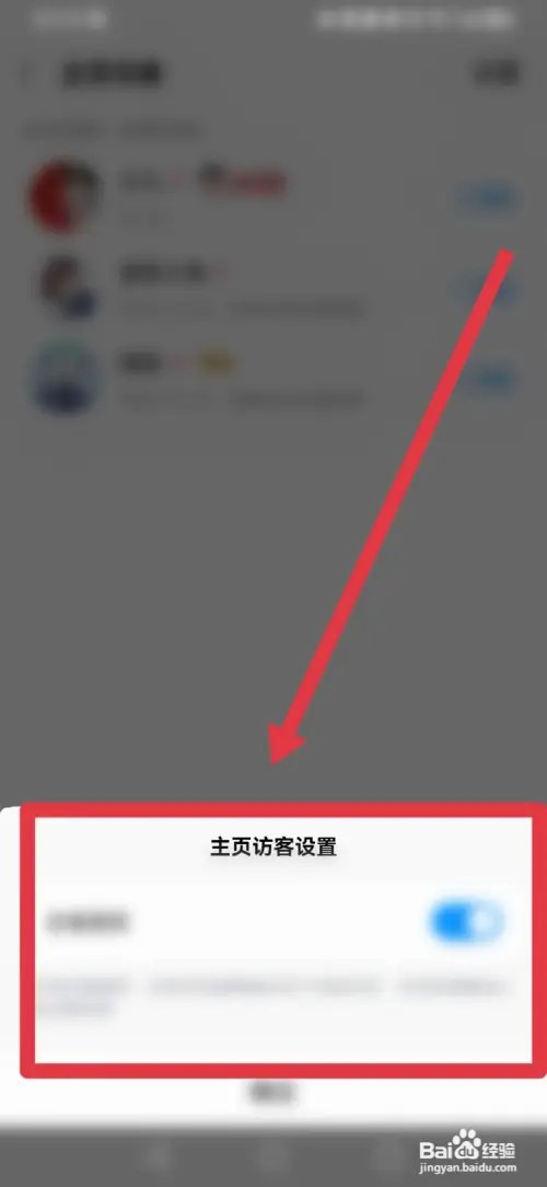酷狗音乐怎么找到主页访客设置