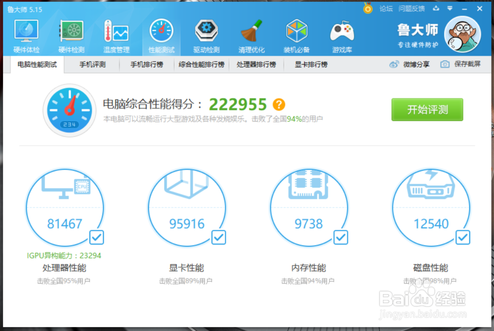 机械革命深海泰坦X1的开箱晒物