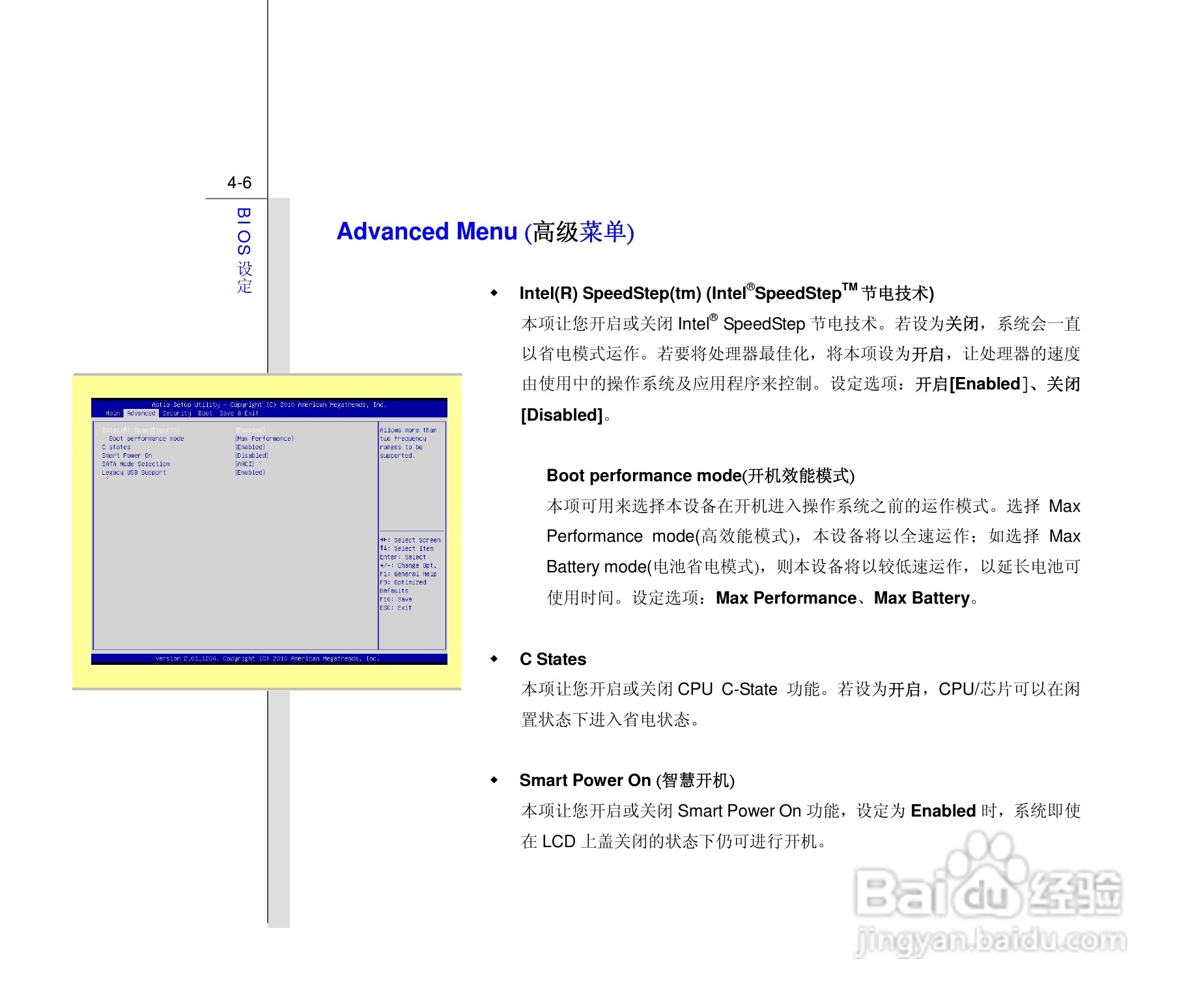 微星MSI CX640MX笔记本电脑使用说明书:[9]