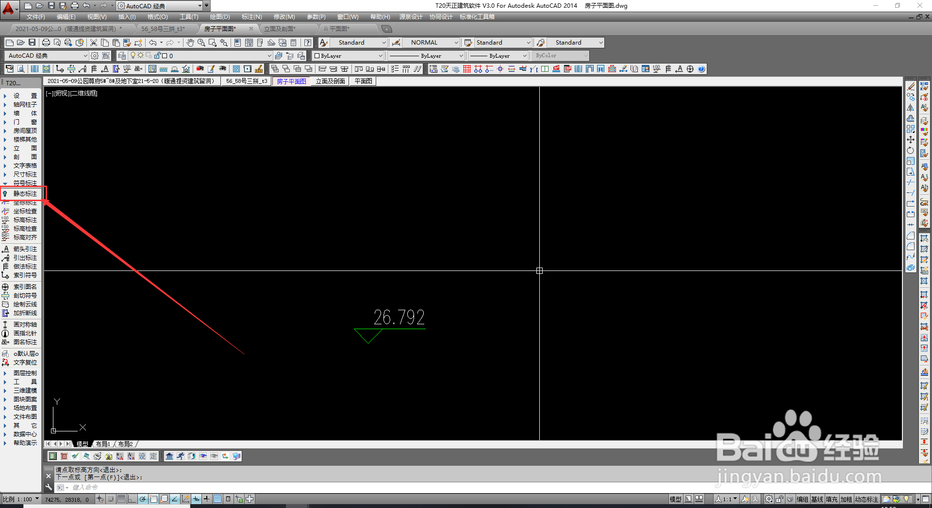 在CAD上怎么让复制的标高数字跟随变化