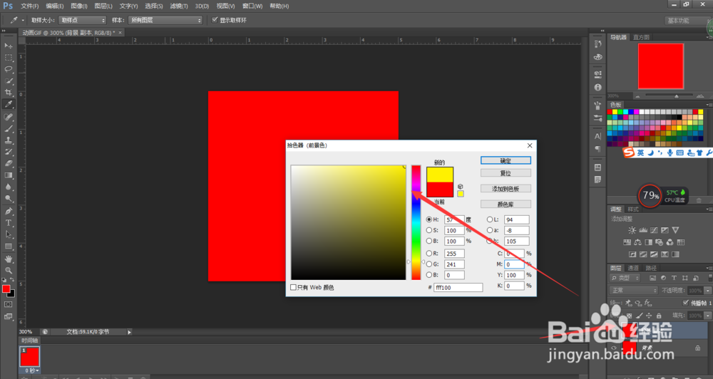 ps如何制作gif photoshop制作gif动画教程