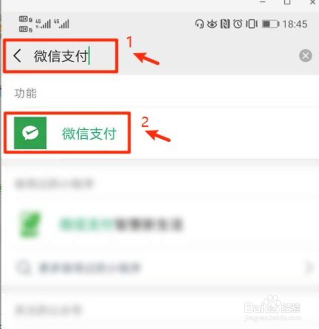 如何查询微信退款记录
