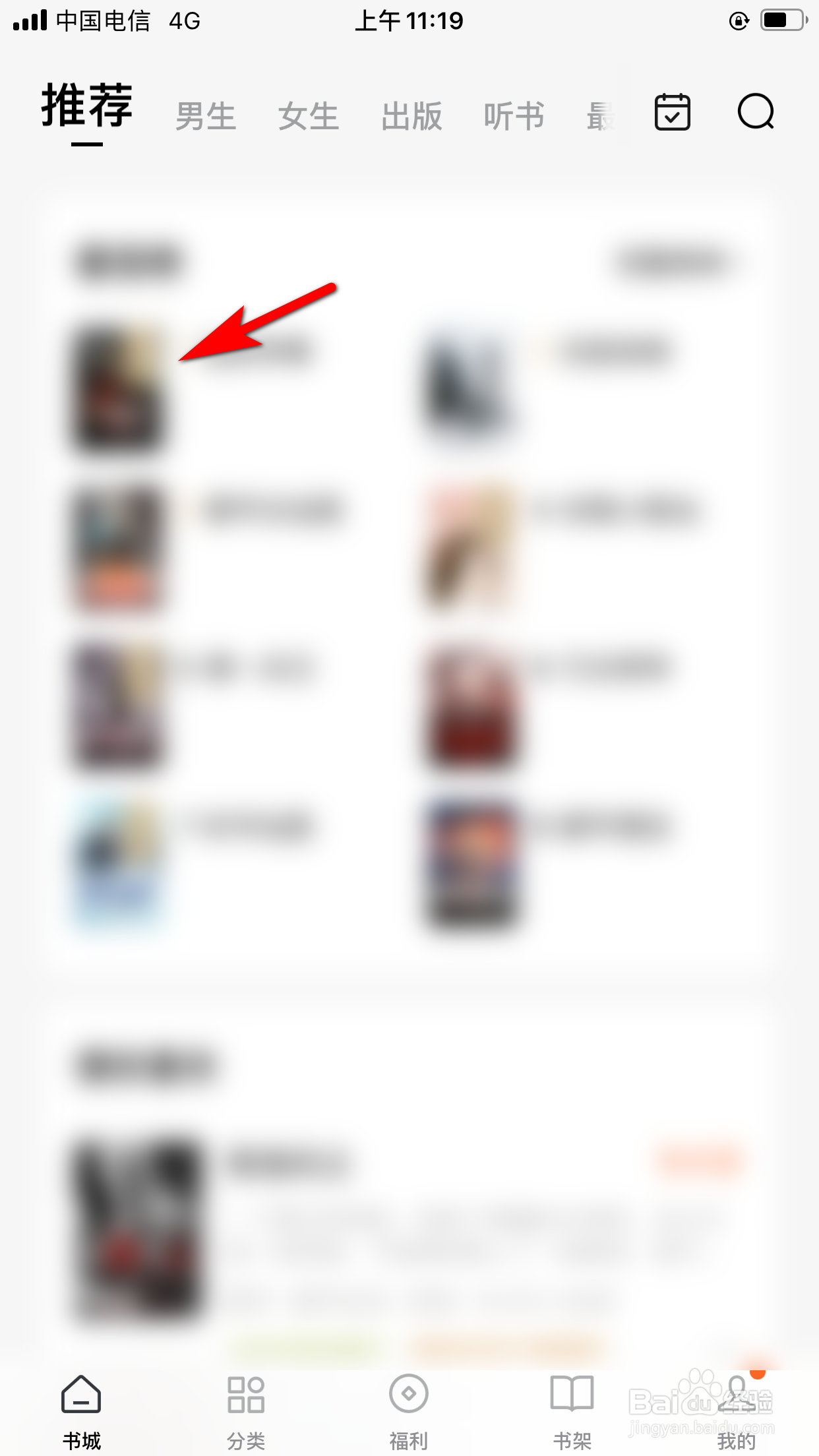 番茄小说怎么发表话题