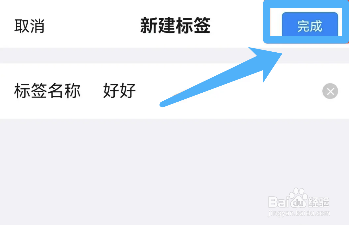 钉钉创建新收藏标签的具体方法
