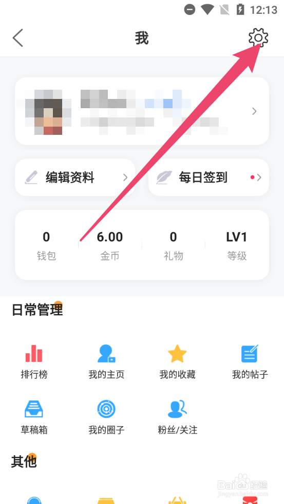 北海365怎么清空所有聊天记录