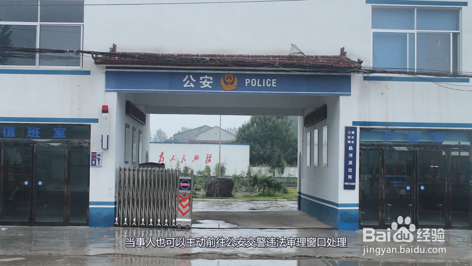 非机动车违章罚款怎么交