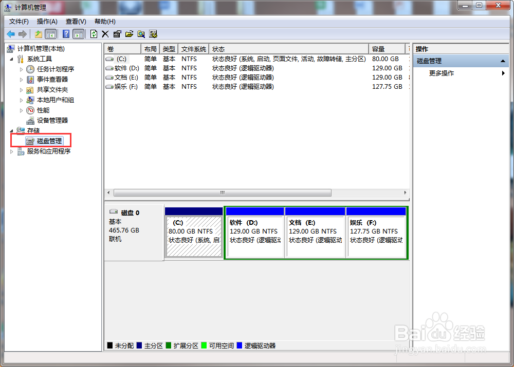 如何在win7下安装WIN8做双系统