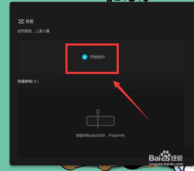 剪映贴纸怎么跟随脸运动