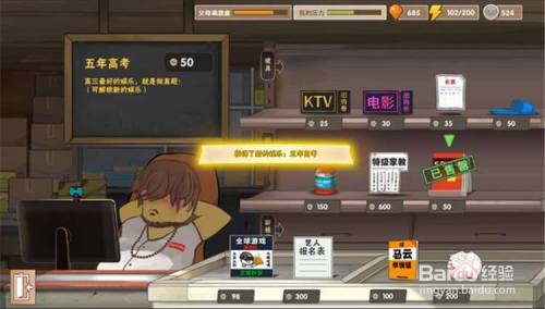 中国式家长李若放怎么攻略