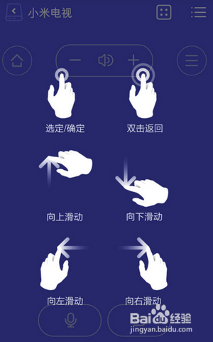 手机如何成为3d遥控器