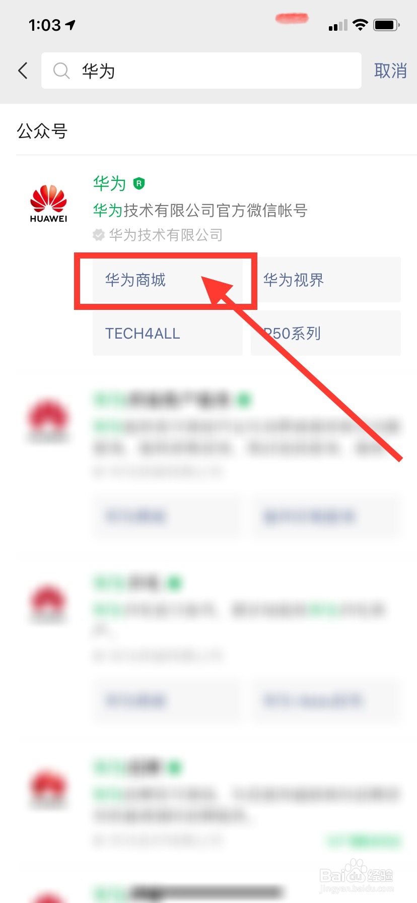 华为mate50发布会怎么预约