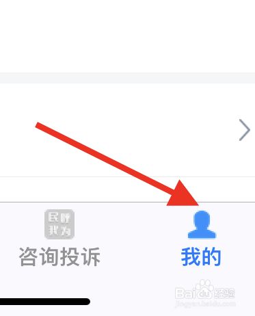 浙里办APP怎样上报日志