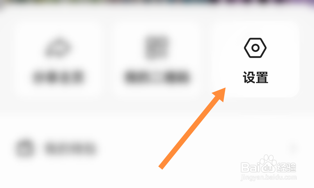 快手如何添加屏蔽关键词