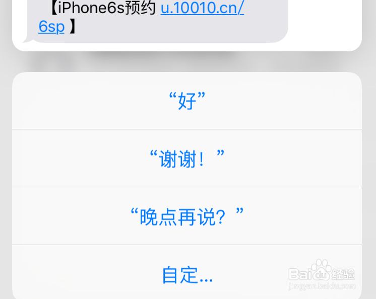 iOS9 3D Touch怎么用，iPhone6s 3D Touch怎么用