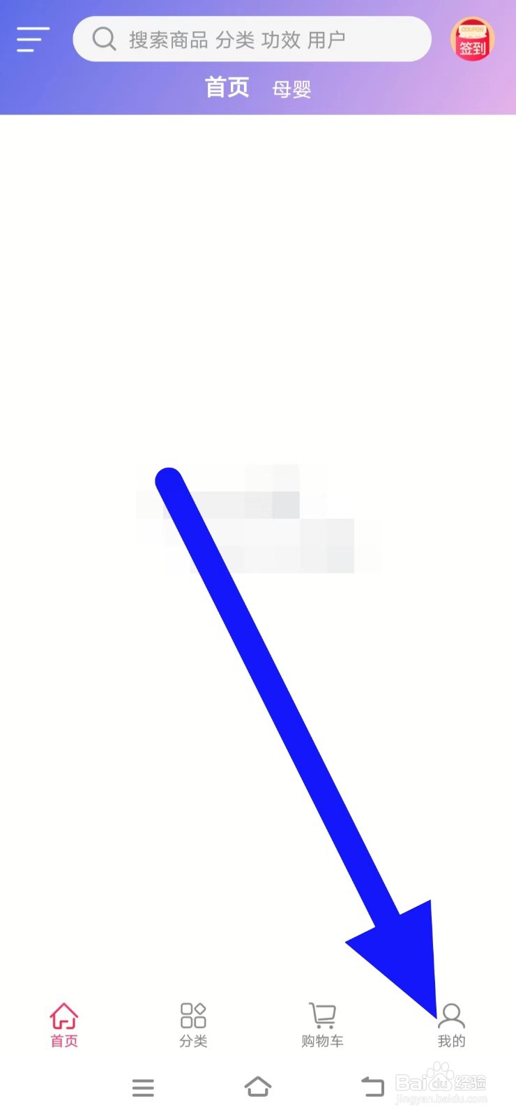 聚美如何修改密码