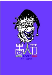 2014愚人节整你没商量