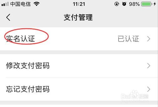 微信不是实名制公安查得到吗