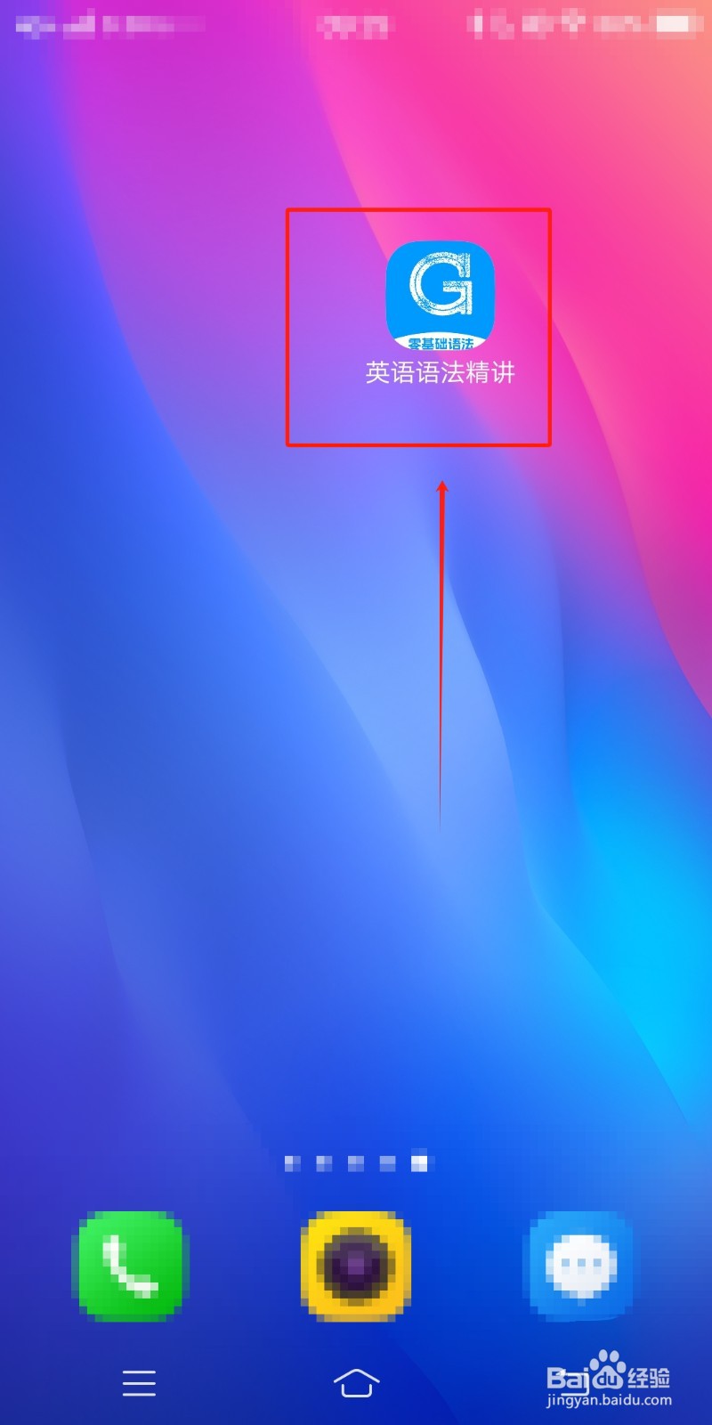 动词语态如何在英语语法精讲中查看