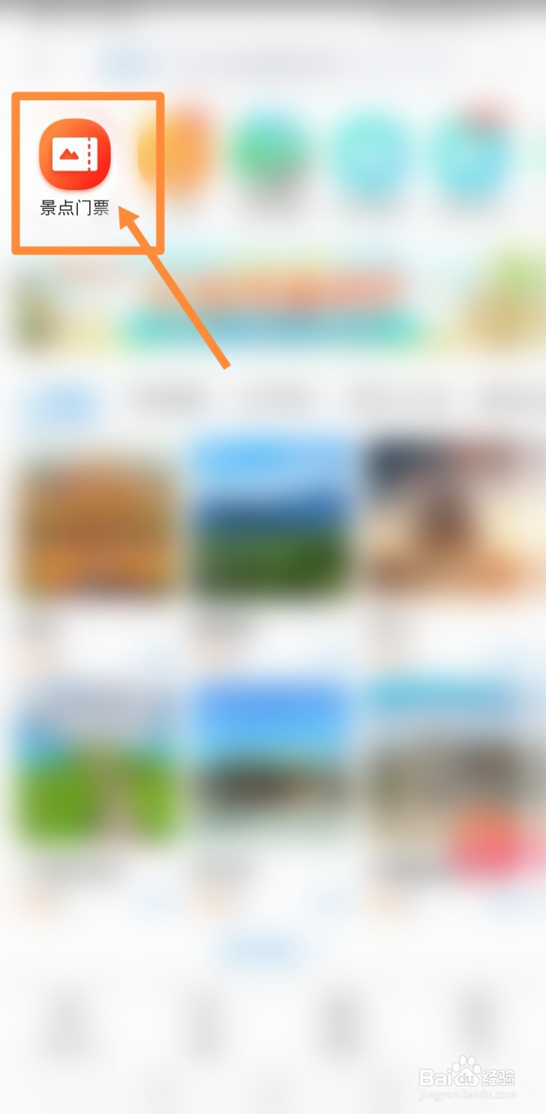 泰山门票时间过了怎么办