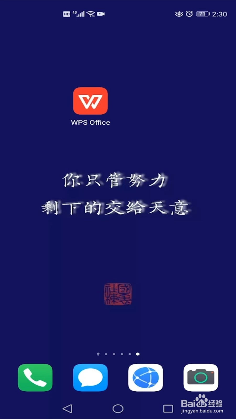 如何开启WPS office接收到新文档时自动备份
